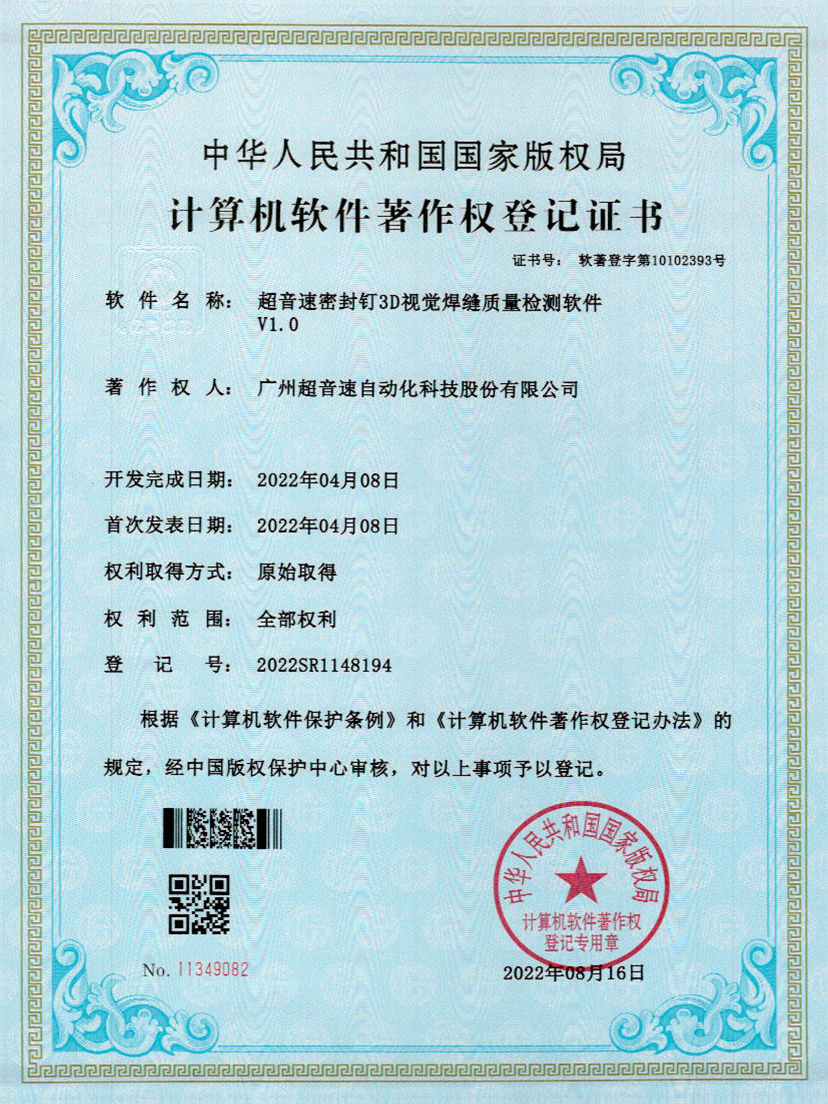 54-OD电竞快速自动标注软件V1.0